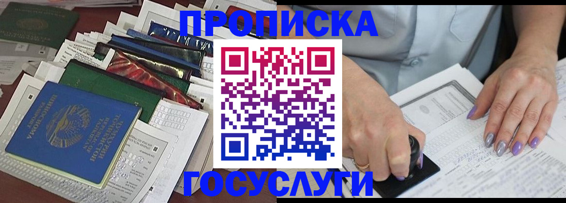 регистрация в Урюпинске