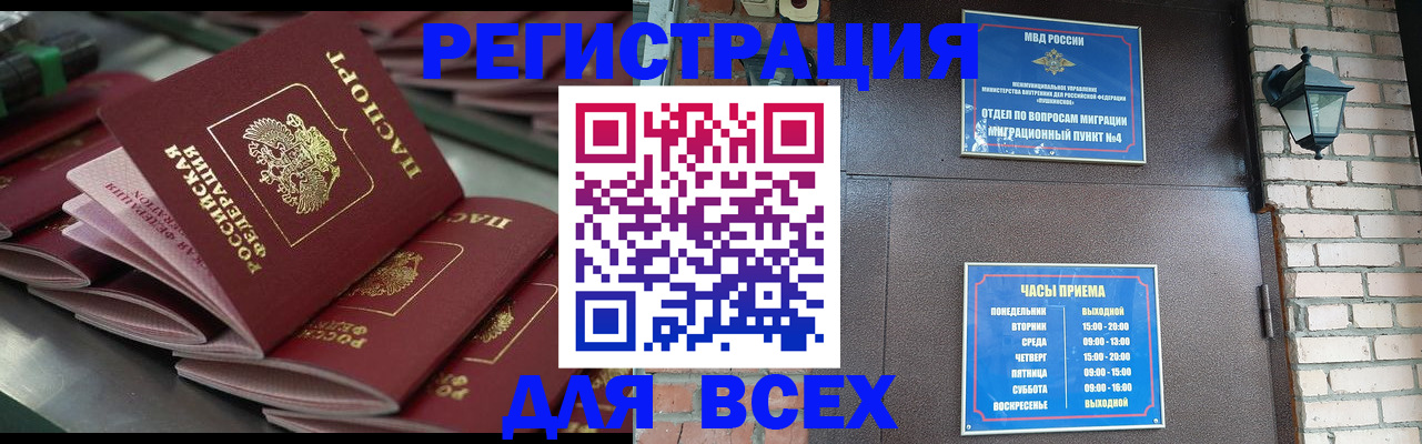 прописка иностранных граждан в Урюпинске